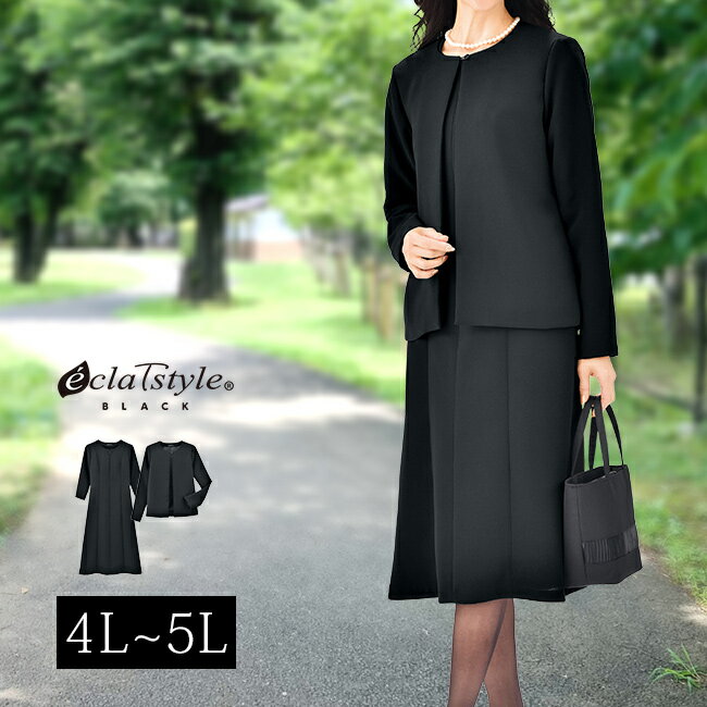 【特典あり】eclaT style BLACK フォーマルジャケット&ワンピース 4L・5L[レディース フォーマル ワンピース ノーカラー ブラックフォーマル...