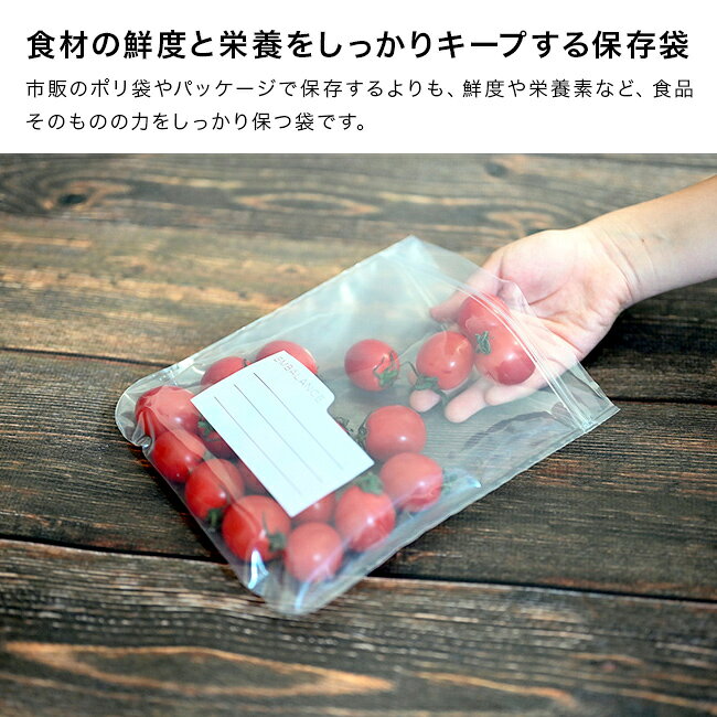 キレイスポットのEMBALANCE エンバランス ジッパーバッグ XS[保存袋 フリーザーバッグ チャック付き保存袋 中身が見える 食品保存袋 シンプル おしゃれ かわいい ジッパー付き 袋 チャック袋 小分け袋 ジッパー付き袋 ジッパーパック 下味冷凍 保存用袋]｜アングル2