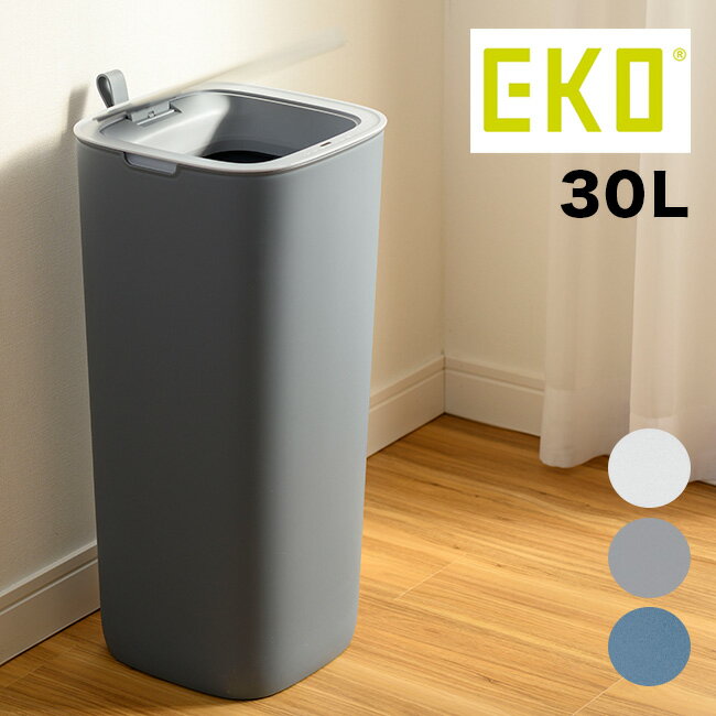 【レビュー特典あり】EKO モランディ ゴミ箱 30L[ごみ箱 おしゃれ オシャレ 30リットル スリム 縦型 ダストボックス 大容量 蓋 自動開閉 フタ 蓋付き フタつき ふた付き 室内 室内用 屋内 屋内用 キッチン リビング ゴミ袋 固定 ふた 密閉 におい 対策]