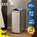 【特典あり】EKO エックス ウィング センサービン 45L[ゴミ箱 おしゃれ 自動開閉 45リットル センサー ごみ箱 ダストボックス キッチン カウンター ...