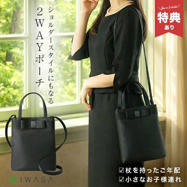 ����ŵ�����IWASA �ե����ޥ� 2way �ݥ����å�[�ե����ޥ�Хå� �Хå� ��ǥ����� �� ���ؼ� ��Ĥ ξ�� �뺧�� �� �� ...