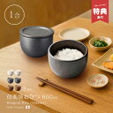 【特典あり】信楽焼 おひつ 1合 Hangout Rice container《同色2個セット》[おひつ陶器 陶器 お櫃 一人用 一人暮らし 電子レンジ対応 冷...