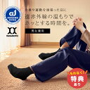 【特典あり】シンセンサー 温足 ソックスタイプ[あったか靴下 靴下 暖かい 足 温める 遠赤外線 冷え対策 冷房対策 冷えとり 冷え取り靴下 冷えとり靴下 ソッ...
