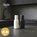 【特典あり】Audo Copenhagen ボトルグラインダー アッシュカーボン スチールトップ 2個セット[ソルトミル ペッパーミル セラミック おしゃれ ス...