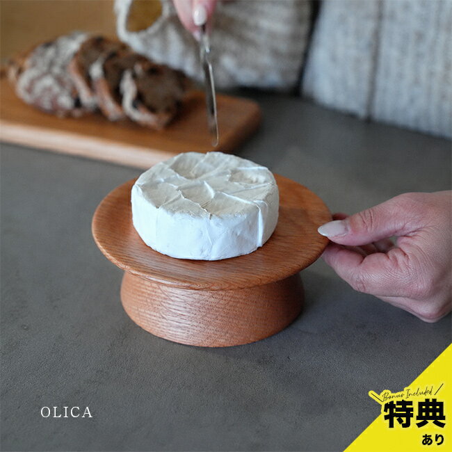 【特典あり】OLICA オーク コンポート ショート[木製 コンポート台 ケーキスタンド 14cm 器 皿 コンポート皿 北欧 お…