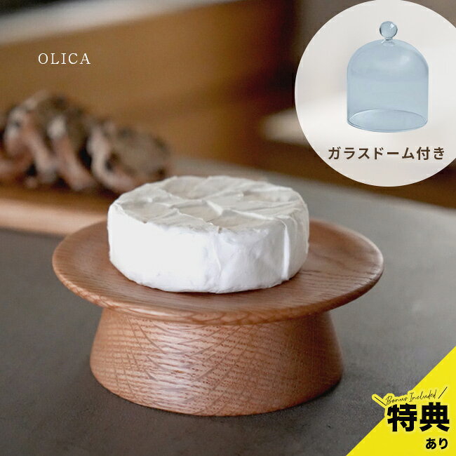 OLICA オーク コンポート ショート&ガラスドーム セットの解説 ■飾って楽しむコンポートセット 木製コンポートとガラスドームを組み合わせた、食卓やインテリアを上品に見せてくれるセットです。 お菓子や果物を盛り付けるだけで、いつものテーブルにお店のような雰囲気を添えてくれます。 おうちカフェを楽しみたい方や、来客時のおもてなしを少し華やかに見せたい方に適しています。 ■木とガラスの組み合わせ コンポートには、やや赤みのある天然のレッドオーク材を使用しています。 木目や色合いはひとつひとつ異なり、天然木ならではの自然な表情を楽しめます。 ガラスドームは質感の良いクリアガラスで、中に入れたものをきれいに見せながら飾れます。 木のあたたかみとガラスの透明感が合わさり、ナチュラルな空間にもカフェ風のインテリアにもなじみやすい佇まいです。 ■お菓子や果物を特別に 焼き菓子やケーキ、フルーツ、パン、チーズ、オードブルなどをのせれば、盛り付けに高さと立体感が生まれます。 ガラスドームをかぶせることで、ほこりを防ぎながらディスプレイのように見せられます。 直径約14cmのコンパクトなコンポートと、小ぶりなガラスドームの組み合わせなので、テーブルやカウンターにも取り入れやすいサイズ感です。 ■小物のディスプレイにも 食卓だけでなく、キャンドルやアクセサリー、香水、雑貨などを飾る台としても活躍します。 玄関や棚の上に置けば、お気に入りの小物をすっきりと見せながら飾れます。 ただ置くだけでは物足りない小物も、コンポートとガラスドームに収めることで、少し特別感のある見せ方ができます。 ■食卓にも空間にもなじむ ティータイムの焼き菓子をのせたり、季節の果物を飾ったり、玄関で小物をまとめたり。 毎日の暮らしの中で、食器としてもディスプレイ台としても使えるセットです。 食卓やお部屋にさりげない高さと透明感を添え、飾る楽しさを広げてくれます。 OLICA オーク コンポート ショート&ガラスドーム セットの詳細 商品名： OLICA オーク コンポート ショート&ガラスドーム セット 説明： 木製 コンポート台 ケーキスタンド 14cm 器 皿 コンポート皿 ケーキドーム クリア ガラス 蓋 セット 北欧 おしゃれ 小さい 小さな ケーキ台 高台 プレート デザート 用途・場所： 自宅 家 サロン 店舗 卓上 ディスプレイ おうちカフェ ティータイム 食卓 カウンター 玄関 棚 部屋 パーティー おもてなし 来客 誕生日 クリスマス ハロウィン お正月 ひな祭り イベント 記念日 カテゴリー： コンポート台 ケーキスタンド 器 皿 コンポート皿 ケーキドーム ケーキ台 高台 プレート デザート フルーツ皿 食器 木製プレート 木製トレー アクセサリートレイ 小物置き 脚付き台 ディスプレイスタンド 飾り台 トレー トレイ 高台皿 木製食器 店舗什器 キッチン用品 テーブルウェア 色： ブラウン 茶色 クリア 透明 柄： 木目 天然木 形状： 円形 丸型 ラウンド 1段 蓋付き フタ 蓋 セット サイズ： 14cm 小さい 小さな コンパクト ショート 低め 小ぶり 種類： 北欧 おしゃれ カフェ風 韓国 インテリア ナチュラル オーク レッドオーク 低め かわいい シンプル モダン 和モダン 北欧風 北欧雑貨 木の温もり 自然素材 対象： 大人 おとな パパ ママ 父 母 お父さん お母さん 祖父 祖母 おじいちゃん おばあちゃん メンズ レディース 男性 女性 一人暮らし 夫婦 家族 ギフト用途： ギフト プレゼント 贈り物 人気 おすすめ 通販 母の日 母の日のプレゼント 母の日ギフト 誕生日 誕生日プレゼント バースデー 別表記： 木製 ガラス 耐熱ガラス 台 木 食品可 クリア塗装 ほこり防止 OLICA オリカ HS3856 HS3495 お菓子 盛り付け 飾る フルーツ 果物 ケーキ スイーツ パン チーズ オードブル おつまみ アクセサリー アクセ 雑貨 小物 香水置き キャンドル 焼き菓子 パーティーグッズ グッズサイズ（約） ［コンポート］φ140×H50mm［ガラスドーム］φ100×H122mm 重量（約） ［コンポート］300g 素材 ［コンポート］オーク材［ガラスドーム］耐熱ガラス 仕様 ［コンポート］食品可、食器洗浄機・電子レンジ・直火不可［ガラスドーム］電子レンジ・食洗機使用可能 お手入れ方法 ※シミの原因となるため、油分や醤油・ソース類が付着した場合はすぐに洗ってください。※洗う際は、液体中性洗剤と柔らかいスポンジを使用し、乾いた布で水分を拭き取ってからよく乾かして保管ください。 ワレモノについて ※材質の特性上、小キズ、ムラ、気泡等がある場合がございます。商品は全てメーカーにて検品のうえ良品と判断されたものを出荷させて頂いております。こちらの理由での返品・交換はお受けできませんので予めご了承下さいませ。 木製品について ※材質の特性上、色味や模様に個体差があったり、節、キズ等がある場合がございます。商品は全てメーカーにて検品のうえ良品と判断されたものを出荷させて頂いております。こちらの理由での返品・交換はお受けできませんので予めご了承下さいませ。 注意 ※ディスプレイの環境上、実際のカラーが再現できない場合がございます。※パッケージは予告なく変更する場合がございます。 OLICA商品一覧はこちらから ▼ご注文前に必ずご確認下さい。詳細はアイコンをクリック！
