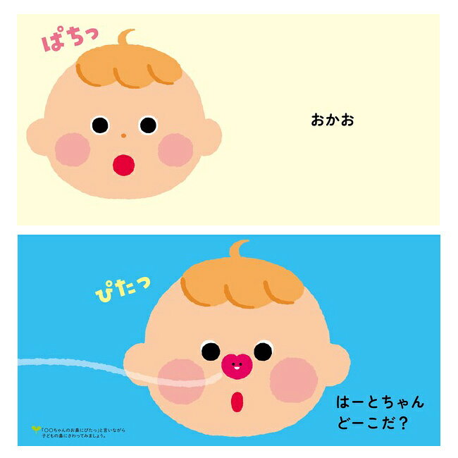 【ギフト対応無料】【特典あり】おしゃべり絵本《3冊セット》[絵本セット 出産祝い...
