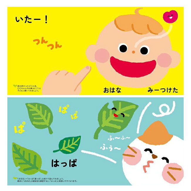 【ギフト対応無料】【特典あり】おしゃべり絵本《3冊セット》[絵本セット 出産祝い...