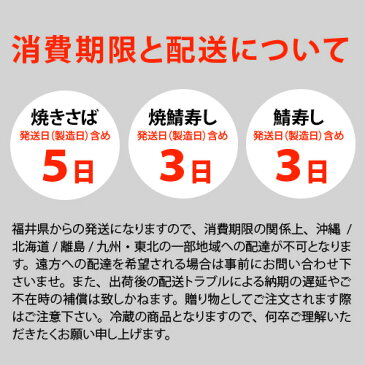 はまやき安兵衛 焼鯖寿し[福井敦賀の日本海さかな街からお取り寄せ 浜焼き鯖寿司(さばずし さば焼き やきさば 鯖寿司 浜焼き さばの厚焼き 焼き鯖 焼き鯖寿司 鯖すし さば 焼きさば寿司)] メーカー直送【ポイント1倍】