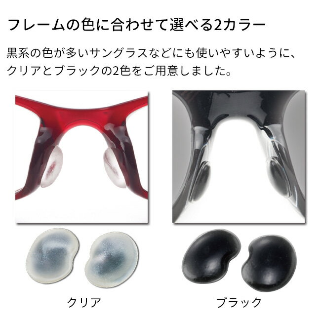鼻盛りまめパッドS シールタイプ《2セット》[メガネ ズレ防止 鼻あて 鼻パッド シリコン ずり落ち防止 眼鏡 めがね] 即納