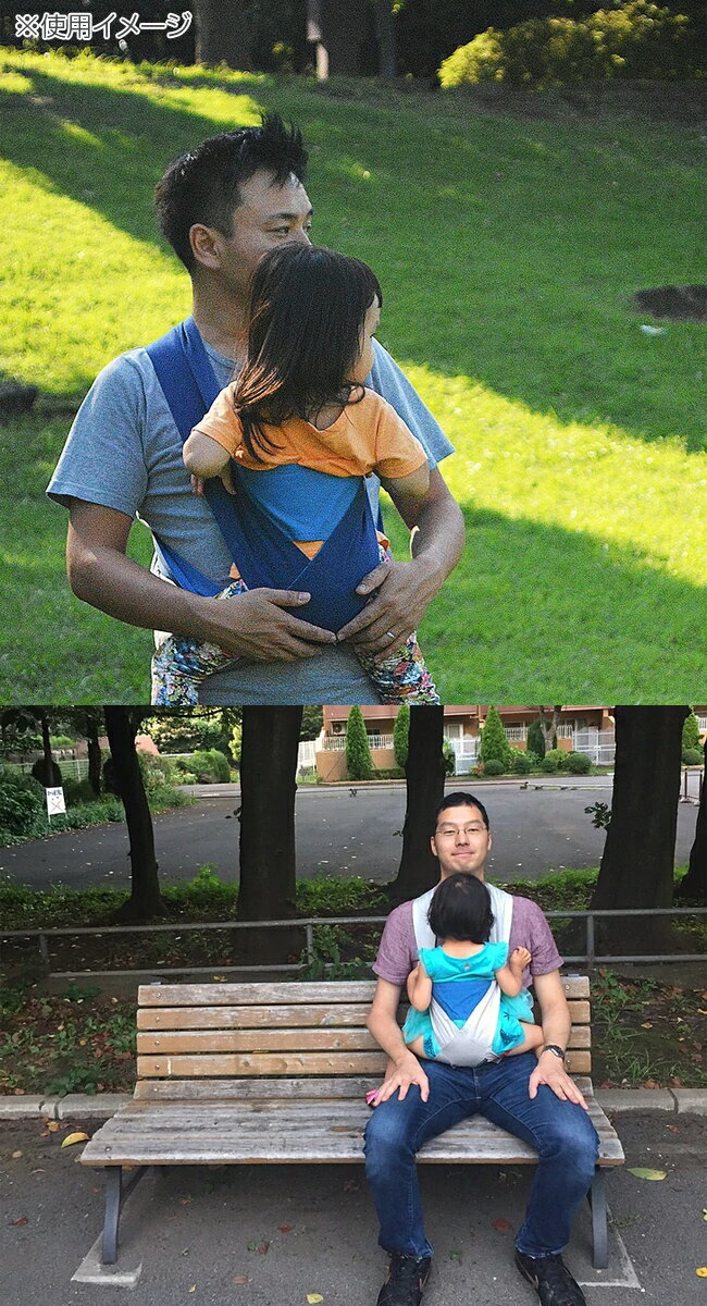 papakoso クロス式簡易抱っこ紐 パパダッコ[子どもの抱っこにすぐ対応できる簡易の抱っこ紐 コンパクトに折りたたんで収納・携帯しやすい抱っこひも クロス抱っこひも クロスになっているだっこひも パパコソ papa-dakko]