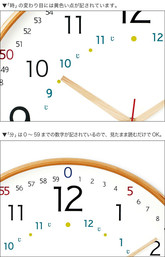 【特典あり】パスレル キッズウォールクロック KNB88068[知育時計 壁掛け 時計 壁掛け時計 子ども 学習 子供 練習 知育 わかりやすい 壁掛時計 アナログ] kireispot-10065820 キレイスポット サンプル画像3