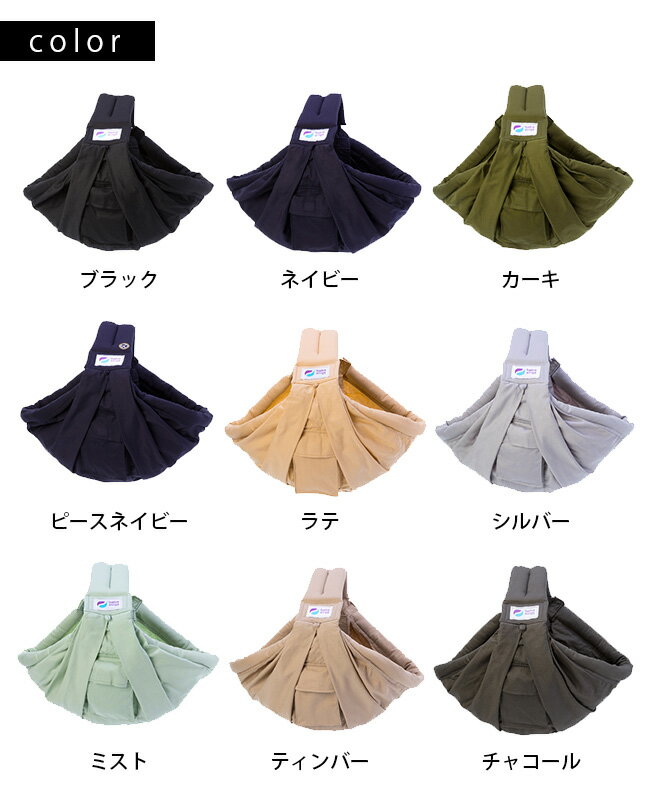 【レビュー特典あり】ババスリング ワンカラー ONE COLOR[BabaSlings ババスリング ワンカラー 抱っこひも 横抱き 縦抱き 新生児 使いやすいブランド お出かけ おしゃれ]