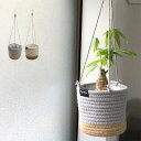 【レビュー特典あり】ハンギングプランターカバー ロープ S[プランター カバー おしゃれ かわいい 屋内 室内 布 コットンロープ 麻紐 植木鉢 植木鉢カバー ...