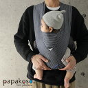 【特典あり】papakoso 抱っこひも パパダッコ ヒッコリー[抱っこ紐 コンパクト パパ用抱っこ紐 ベビーキャリー 赤ちゃん用品 赤ちゃんグッズ ベビー用品...
