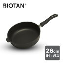 バイオタン 深型フライパン 26cm 17226[フライパン 深型 26 アルミ コーティング 3層 加工 ふっ素樹脂 フッ素 丈夫 長持ち こびりつきにくい ...