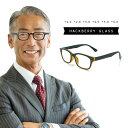 【特典あり】ハックベリー 強度数含む シニアグラス[老眼鏡 おしゃれ 軽い レディース メンズ 40代 50代 女性 オシャレ 男性 シニアグラスおしゃれ スク...