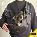 【特典あり】PUFF PET PUFF SLING P25001[スリング 犬 抱っこ紐 小型犬 中型犬 持ち運び キャリー バッグ ショルダー 顔出し 可愛い...