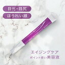 シン・肌ピーンローラー[目元 目尻 美容液 アイケア ローラー コロコロ マッサージ 美容 ほうれい線 口元 エイジングケア 潤い メイクの上から メイク前 ロ...