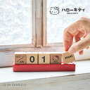 ハローキティ カレンダー レッド[万年カレンダー 木製 ウッド キューブ ブロック キティちゃん かわいい 卓上 万年暦 キティちゃんグッズ 大人 万年 カレン...