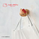 ハローキティ マグネットハンガー レッド[キティ キティちゃん キティー マグネットフック キャラクラー おしゃれ 木製 マグネット フック 鍵かけ 鍵掛け 玄...