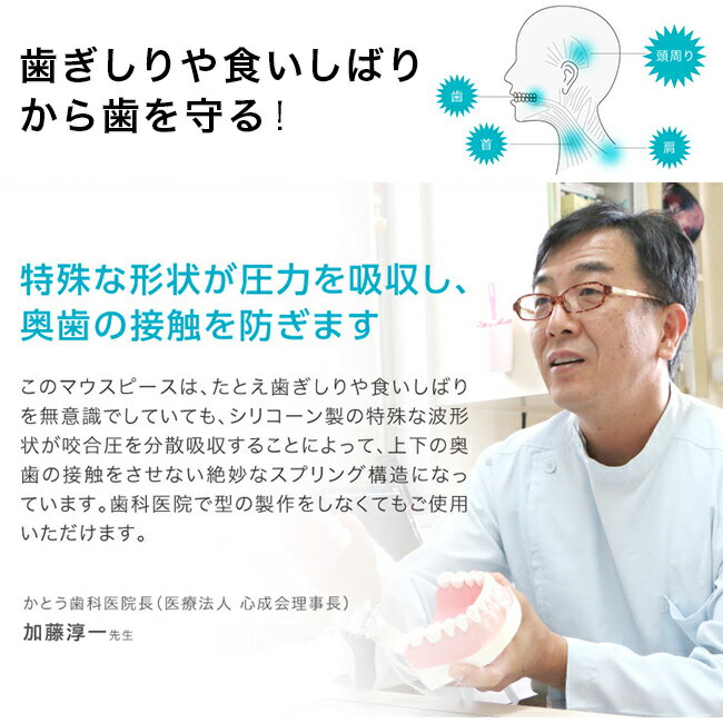 【特典あり】歯ぎしりピタリ ストロング[歯ぎしり マウスピース 睡眠用 対策 グッズ 食いしばり 噛み締め 防止 簡単 マウス ピース ナイトガード 夜間 歯ぎしり対策 奥歯食いしばり シリコン 日本製] 3