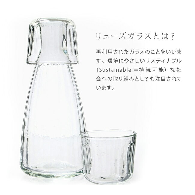 【特典あり】shesay ハレの日を祝う リューズガラスの徳利とお猪口のセット[酒器 ...