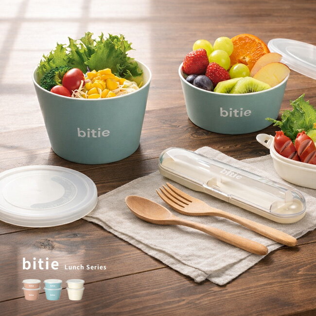 Rakuten - bitie デリカップセット[保存容器 おしゃれ ランチボックス お弁当 小分け おかず 容器 プラスチック 蓋付き フードコンテナ かわいい 弁当箱 抗菌 レンジ対応 食洗機対応 日本製 フードコンテナー 2段]
