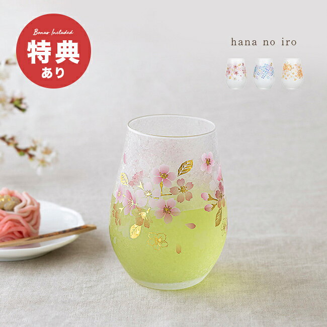 hananoiroタンブラー[花柄...
