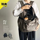 【特典あり】PUFF PET CARRY BACKPACK P24005[ペットリュック 小型犬 10kg 旅行 おしゃれ ペットキャリー ペットバッグ 犬 お...