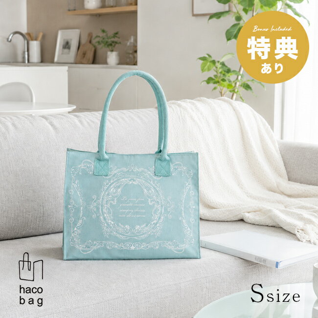 haco bag Maiolica マヨリカ Sサイズ
