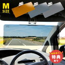 【特典あり】偏光カーバイザー PolaSky Sealed M 普通サイズ[日本製 車用 サンシェード 日除け 偏光サンバイザー 国産 車用サンシェード クリッ...