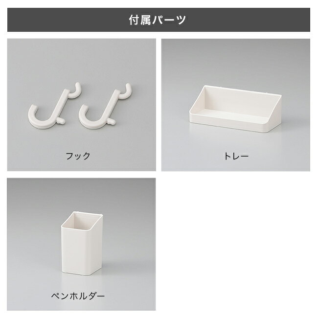 【特典あり】ペグボード 30×30cm[卓上 引っ掛け 収納 自立式 壁掛け パンチングボード パーツ パンチングボード用フック トレイ デスク オフィス 玄関 キッチン ドレッサー 小物 整理 便利グッズ デスク周り 文具] kireispot-10072873 キレイスポット サンプル画像3