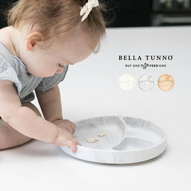 BELLA TUNNO ベラトゥーノ ワンダープレート[ベビー 食器 おしゃれ シリコン 仕切り付き プレート 仕切り シリコンプレート 皿 赤ちゃん 吸盤 ひっくり返らない ベビー食器 離乳食 出産祝い ひっくり返らない食器 お皿]