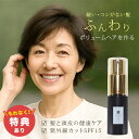【特典あり】JOEL WARREN ヘアボリューマイザー[髪 ボリュームアップ スタイリング剤 スタイリングスプレー ヘアスタイリング ふんわり ボリューム ヘ...