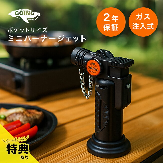 【特典あり】Penguin GOING ペンギン ゴーイング ミニバーナー ジェット[ペンギンライター 火起こし 小..