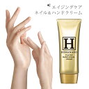 ヒューマナノ ハンド&ネイルクリーム[ハンドクリーム 無香料 ギフト クリスマス 誕生日プレゼント ハンド ハンドケア プレゼント ネイルケア 日本製 コエンザ...