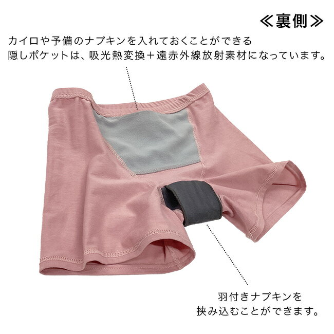 be narural お腹あたため直ばきショーツ《3枚》[サニタリーショーツ お腹 温め 温活 ショートパンツ シンプル おしゃれ ナプキン 羽付 羽根つき 対応 羽根つき対応 カイロ ポケット付き 締め付けない]