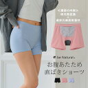 be narural お腹あたため直ばきショーツ[サニタリーショーツ お腹 温め 温活 ショートパンツ ボクサー タイプ シンプル おしゃれ ナプキン 羽付 羽...