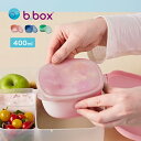 b.box Lunchtub ビーボックス ランチタブ 400ml[お弁当箱 小さい ミニ フルーツ 密閉 シリコン 蓋 弁当 ランチボックス ソース 保存容器...