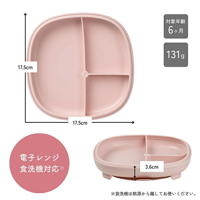 b.box ビーボックス 2in1 サクションプレート[ベビー食器 ベビー キッズ 食器 離乳食 赤ちゃん 出産祝い おすすめ おしゃれ 食事 ごはん プレート 仕切り付き ワンプレート シリコン 男の子 女の子 こども] 3