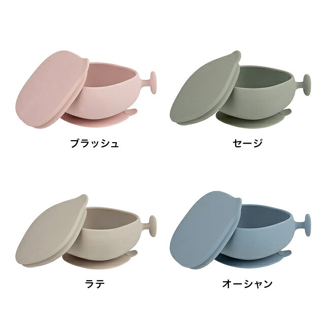 キレイスポットのb.box ビーボックス シリコンボウル＋リッド[ベビー食器 ベビー キッズ 食器 シリコンボール 深皿 離乳食 赤ちゃん 出産祝い おすすめ おしゃれ 食事 ごはん ボウル かわいい シリコン 男の子 女の子 こども]｜アングル2