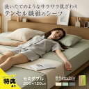 【特典あり】B-Sensible ボックスシーツ セミダブルベッドサイズ 200×120cm[防水シーツ セミダブル ボックス おねしょ おねしょシーツ 防水 ...