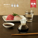 【特典あり】廣田硝子 復刻醤油差し ガラス製 江戸切子 アンバー色 50ml[醤油差し 液だれしない ガラス レトロ おしゃれ 醤油さし 醤油入れ 醤油 差し ...