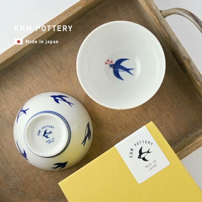 饭碗 - ヒュンヒュンつばめ 11cm ごはん茶碗 2個セット[美濃焼 つばめ 食器 ギフト 茶碗 セット 夫婦 ペア 碗 プレゼント 結婚祝い 日本製 食器セット お茶碗セット ご飯茶碗 電子レンジ対応 食洗機対応 内祝い 引越し祝い 新築祝い カフェ風]