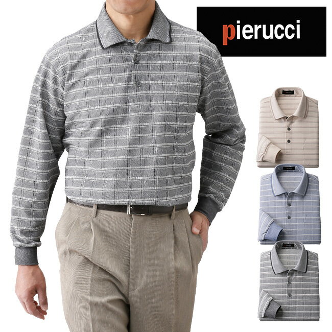 【レビュー特典あり】Pierucci ピエルッチ 格子柄長袖ポロシャツ 3色組 NE-2034[ポロシャツ メンズ 長袖 長袖ポロシャツ 男性 男性用 紳士用 ...