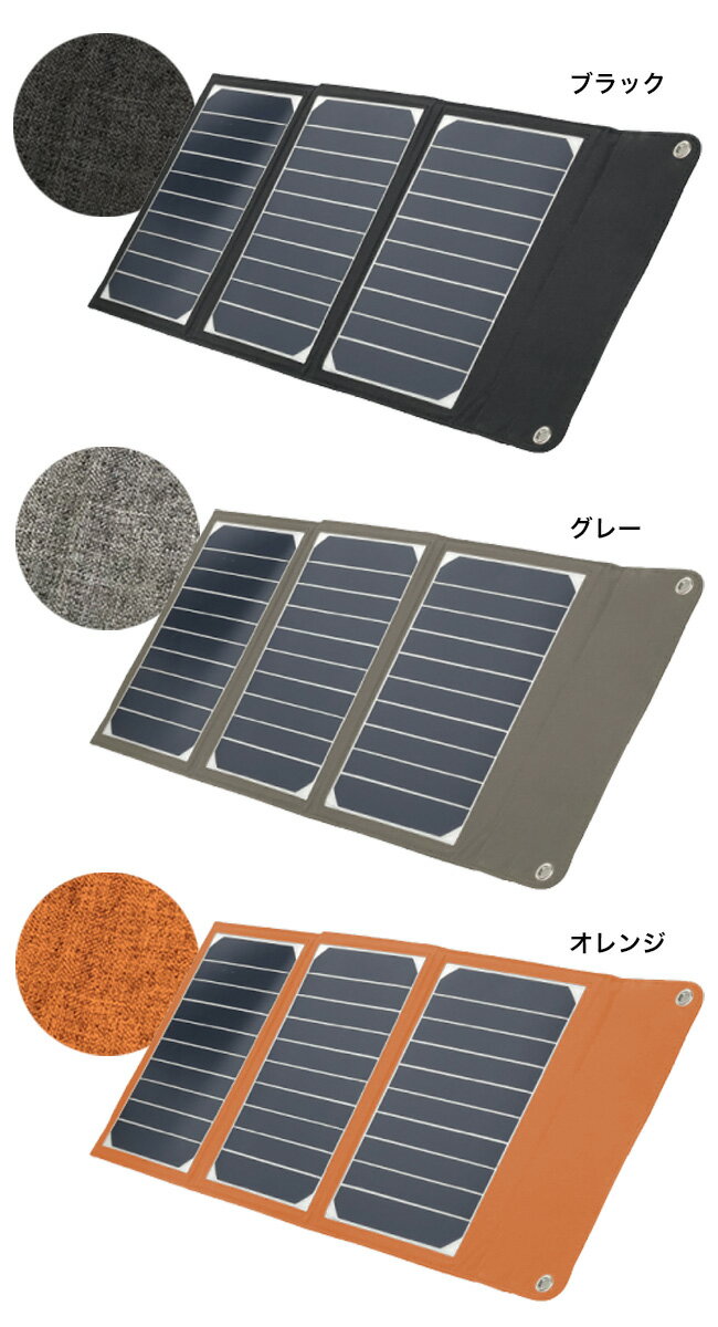 ポータブルソーラー充電器 AJ-NSOLAR16W[ソーラーパネル 充電器 ソーラー 太陽光 自然光 直射日光 2台同時 充電 薄型 軽量 コンパクト シンプル スマホ スマートフォン タブレット 防水規格 災害対策 持ち運び 屋外 外 アウトドア]