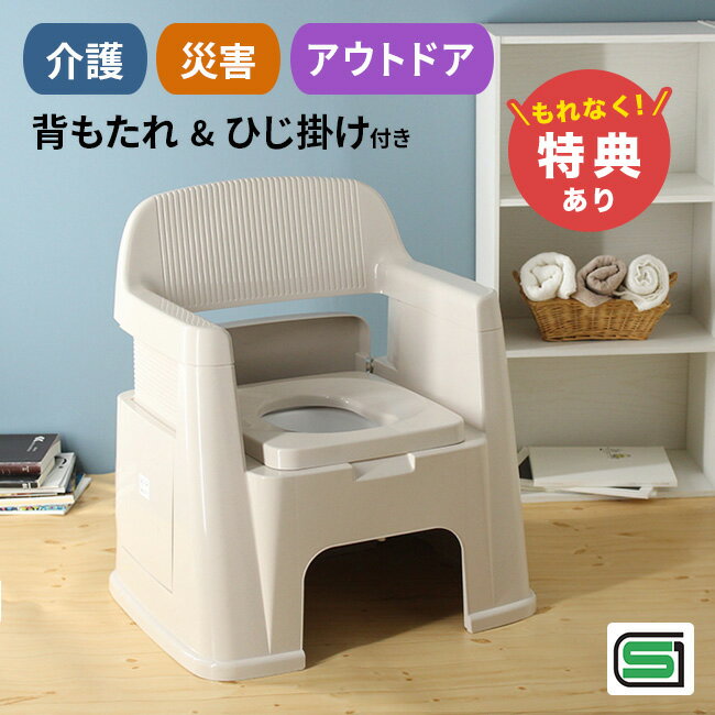 楽天市場】トイレ 背もたれの通販 楽天市場】トイレ 背もたれの通販