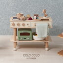 【レビュー特典あり】HoppL コロコロキッチン CL-KITCHEN[ホップル 木製 キッチン おままごと ごっこ遊び おもちゃ 玩具 遊ぶ 木のおもちゃ 女...