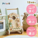 【特典あり】PolarB ポーラービー アクティビティ ベビーウォーカー[手押し車 赤ちゃん ベビー おしゃれ 木製 1歳 誕生日プレゼント 誕生日 おもちゃ ...